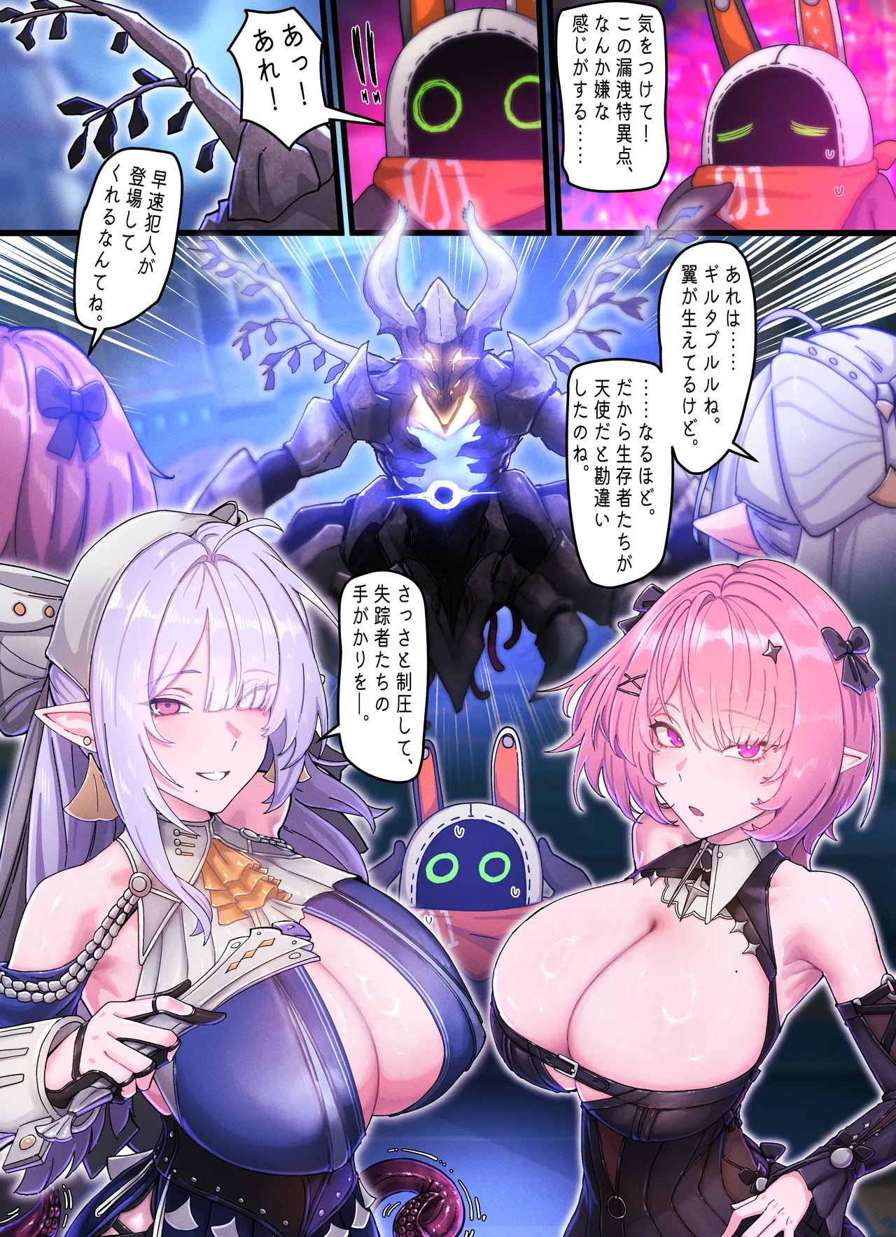 REMIELL &amp; VELINA page 3 full