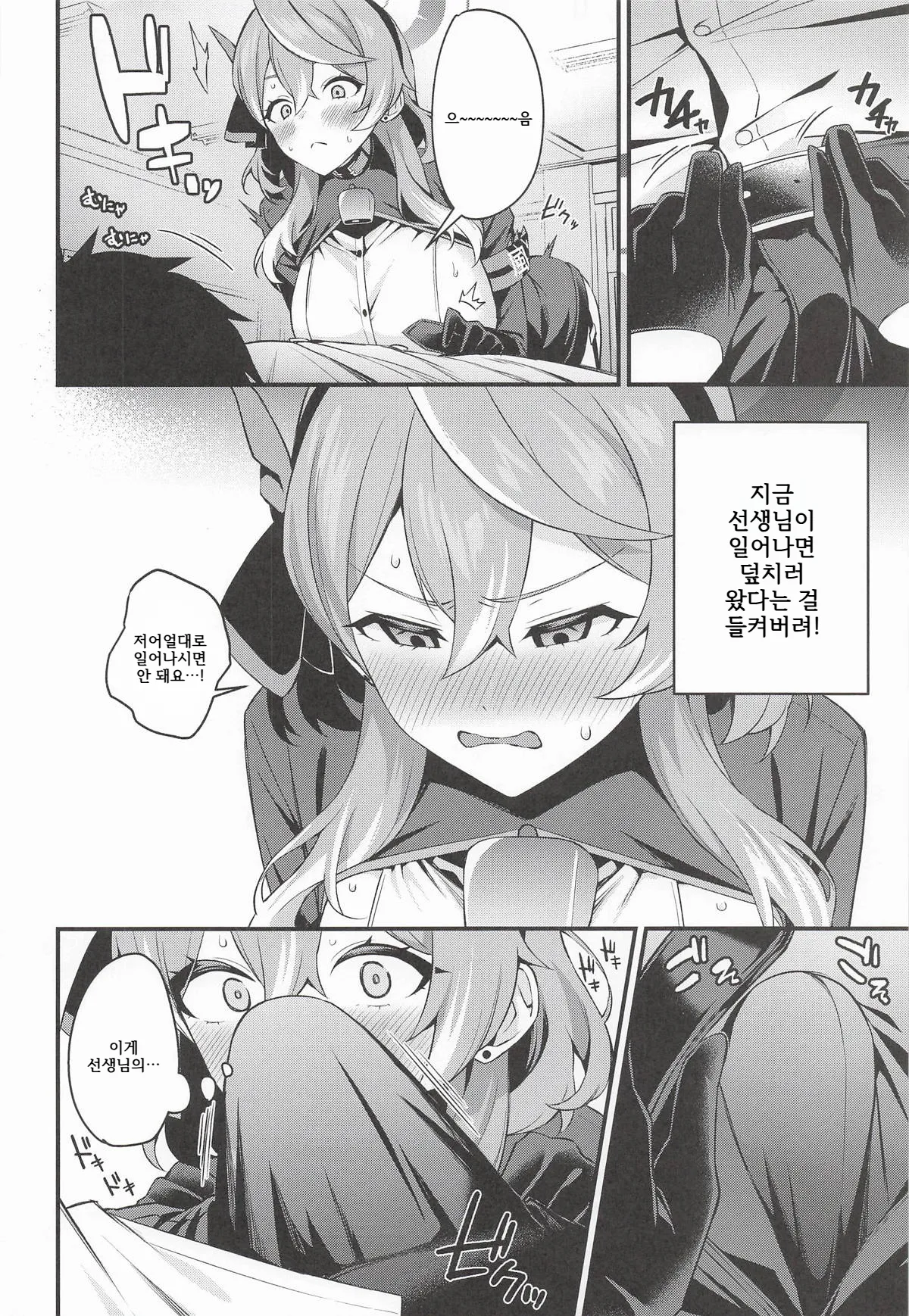 Ako Gyouseikan wa Muramura Shiteiru page 5 full