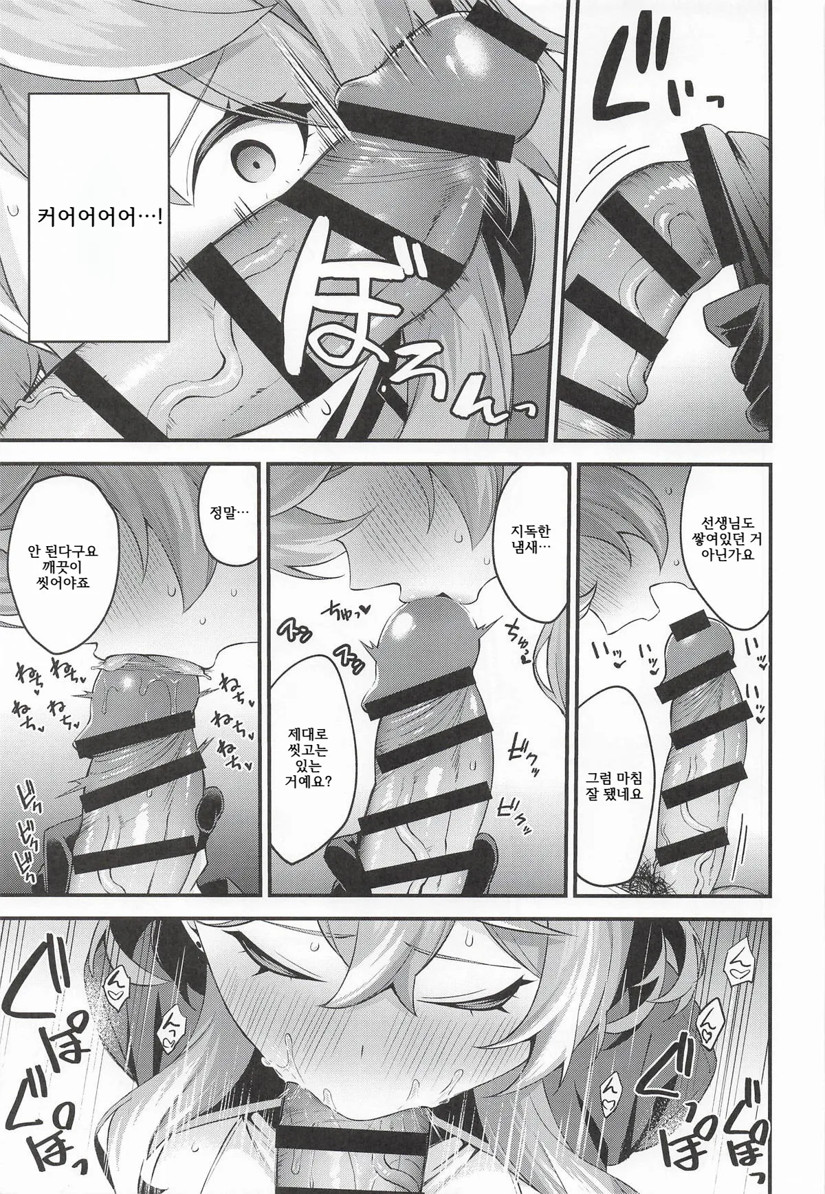 Ako Gyouseikan wa Muramura Shiteiru page 6 full