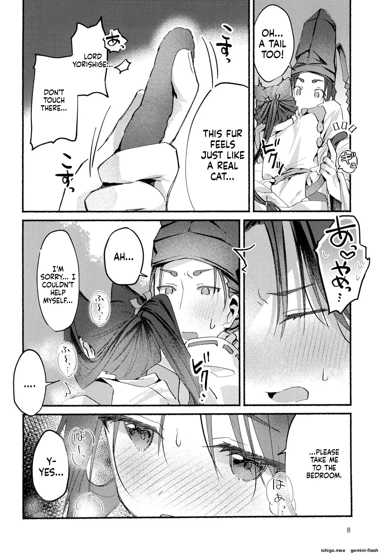 Neko no Himegoto page 8 full