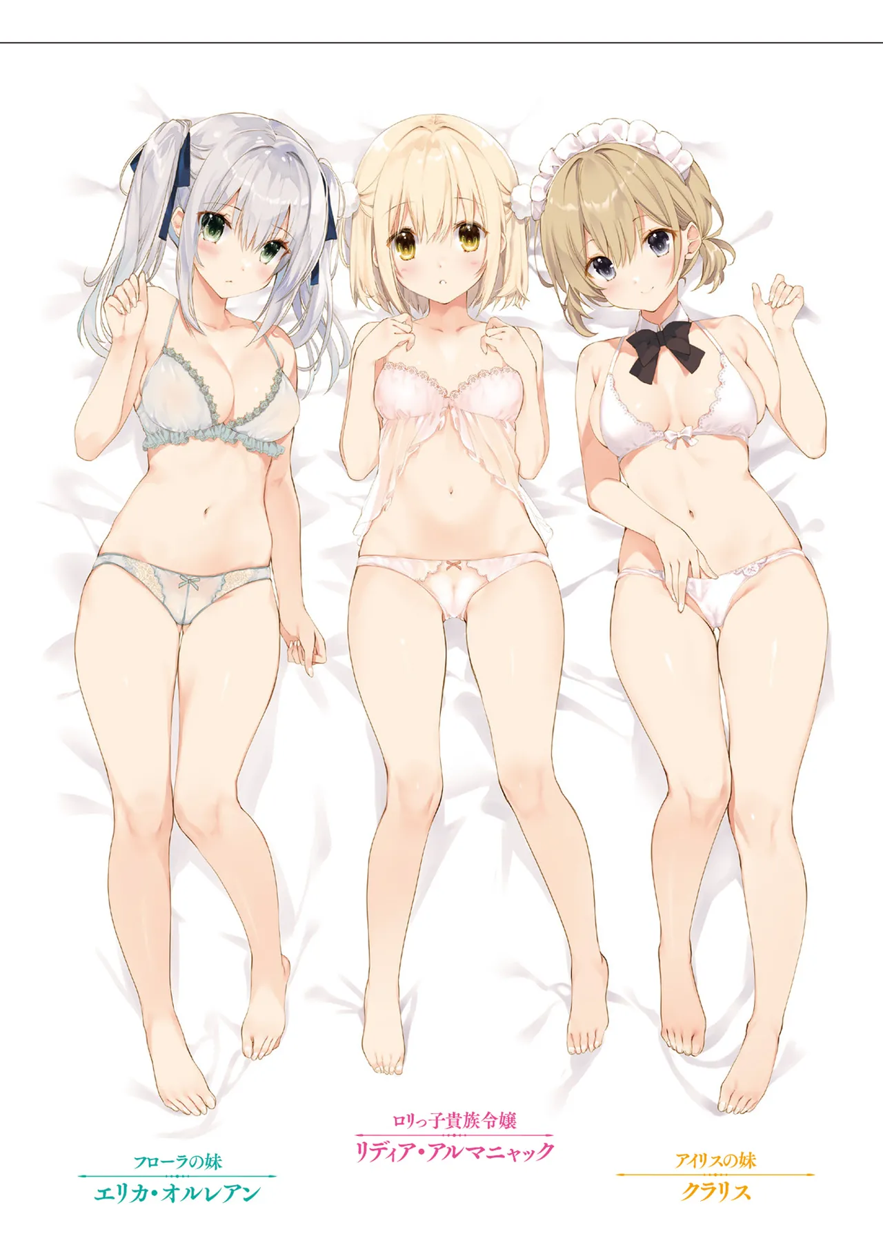 異世界に転移したら、美少女皇女と結婚して皇帝になったので、のんびりハーレム生活を楽しみます 第01-03巻 page 4 full