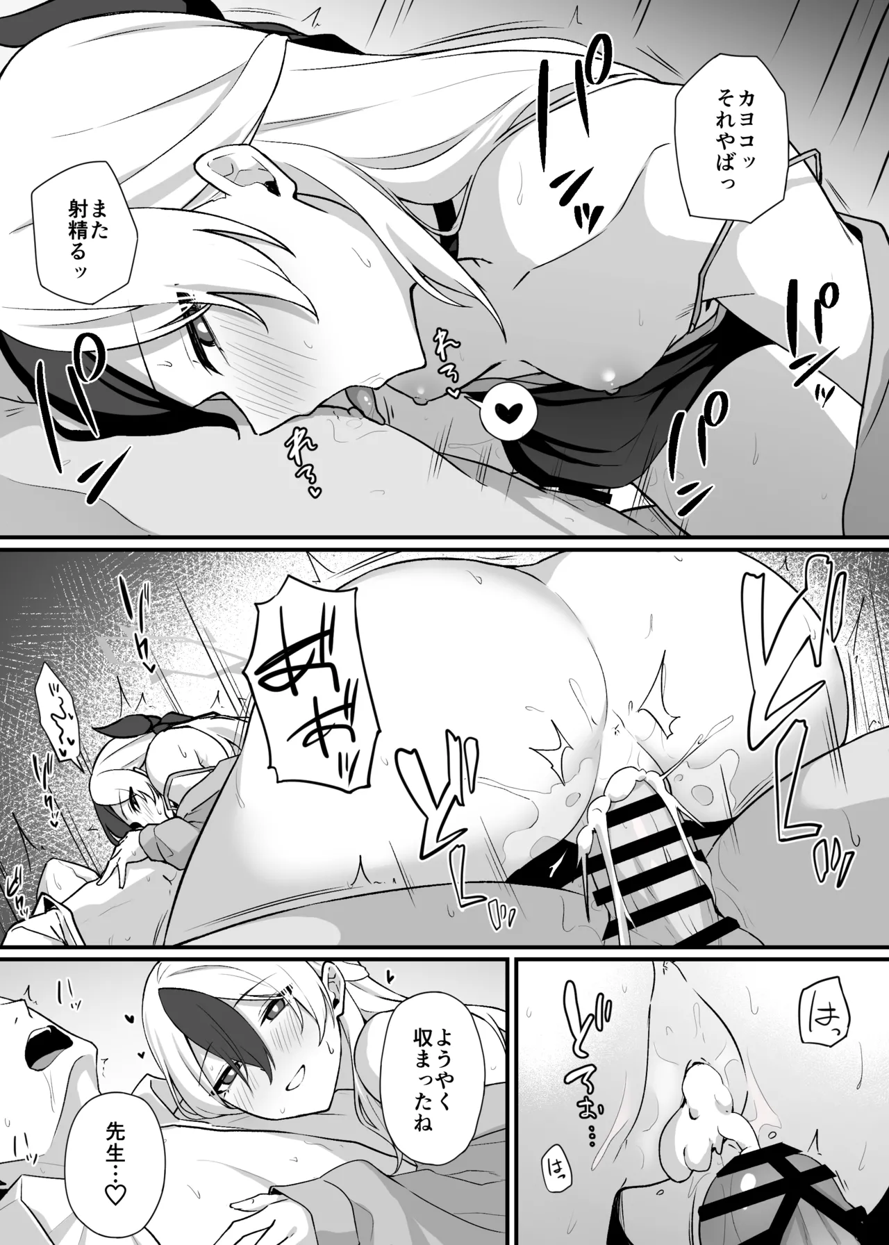 Fanbox Jan - Jun 2026 page 3 full