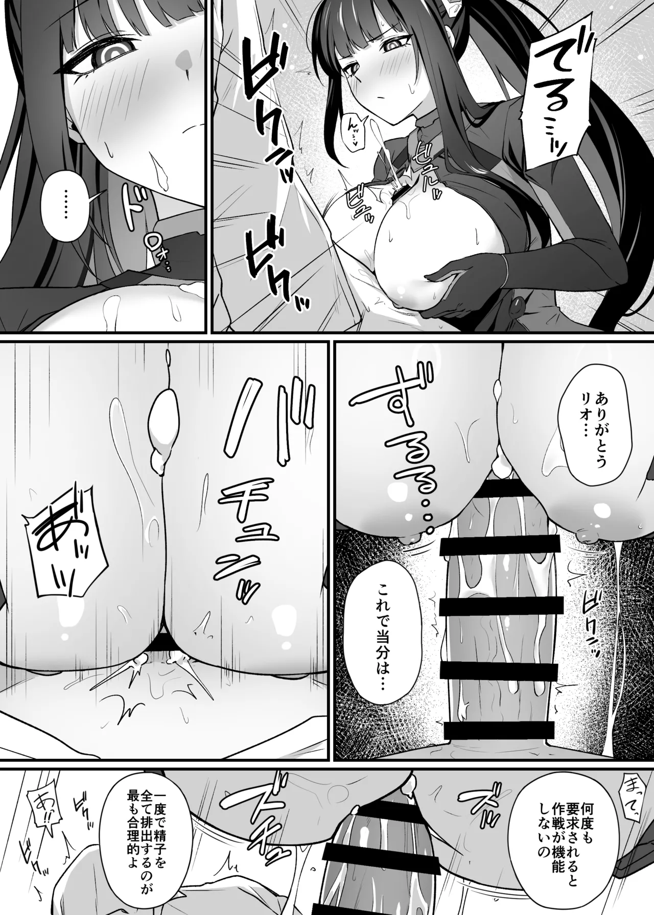 Fanbox Jan - Jun 2026 page 8 full