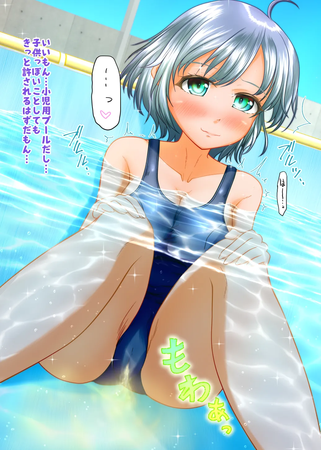 Kanzen kaitei baretenai! Sooshuuhen page 10 full