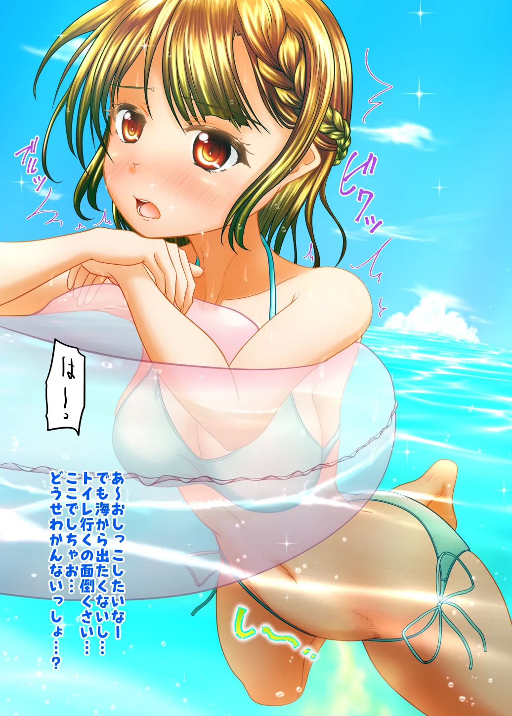 Kanzen kaitei baretenai! Sooshuuhen page 4 full