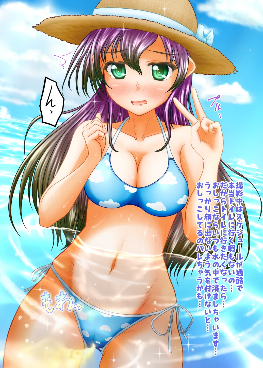 Kanzen kaitei baretenai! Sooshuuhen page 5 full