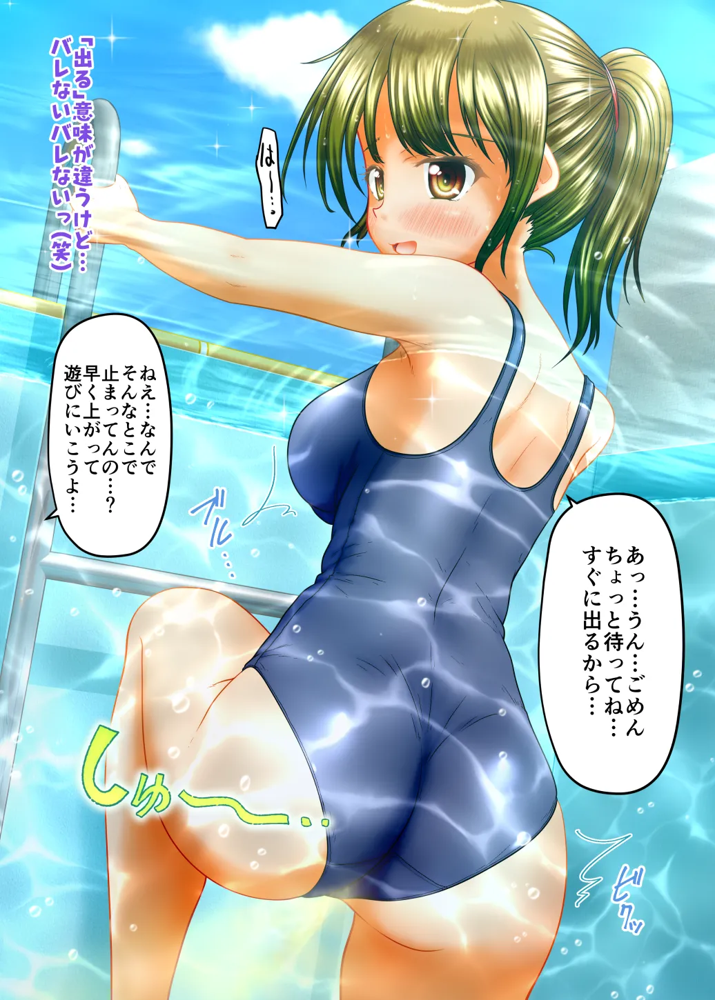 Kanzen kaitei baretenai! Sooshuuhen page 6 full