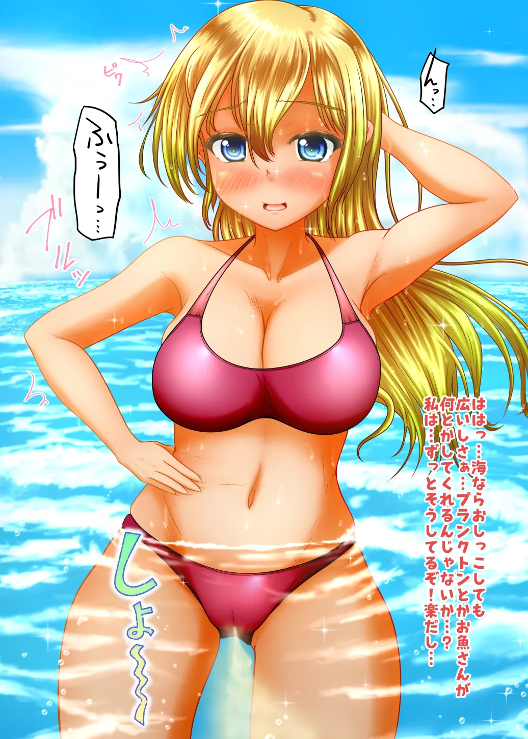 Kanzen kaitei baretenai! Sooshuuhen page 9 full