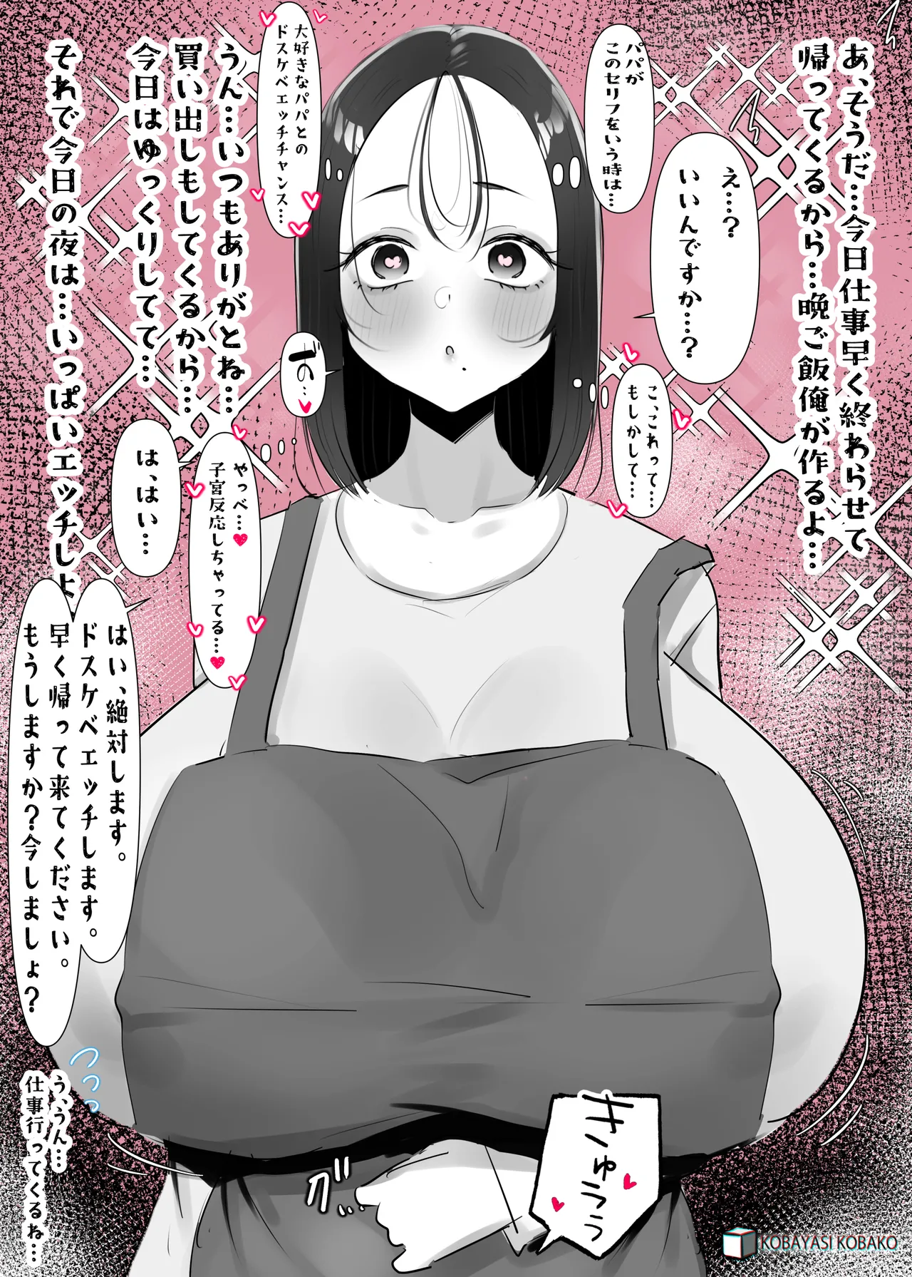+ Twitter 小林小箱 page 4 full