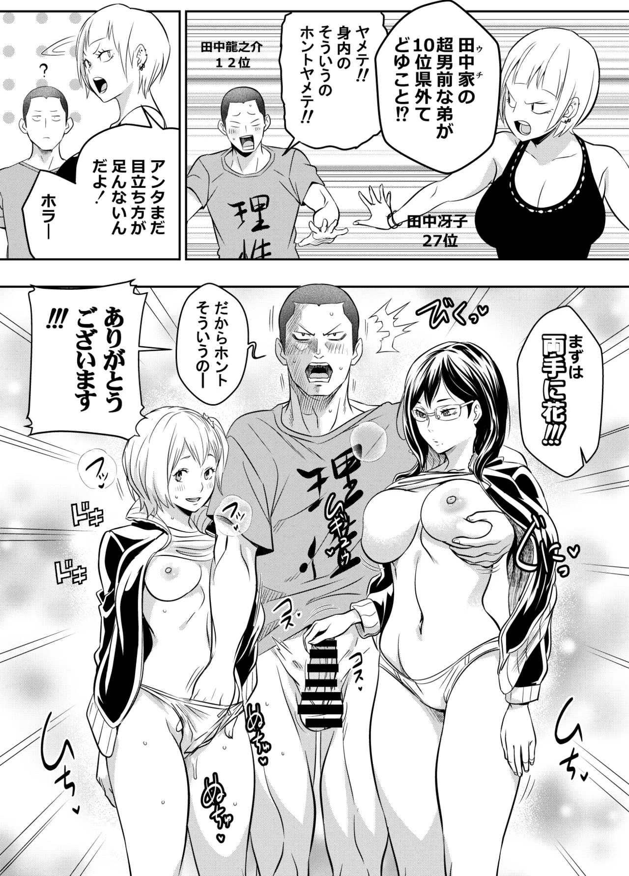 リクエストいただいたものです page 1 full