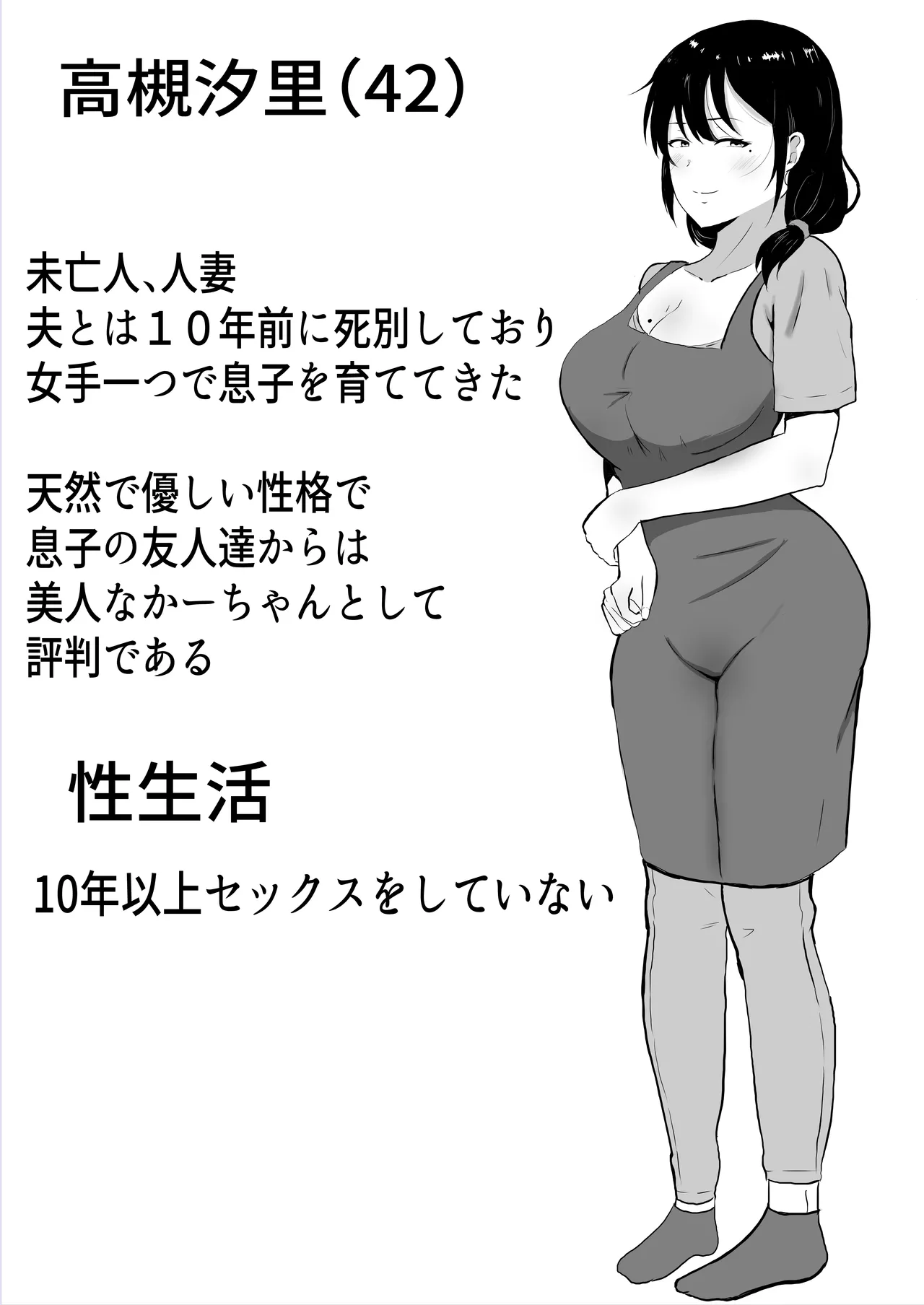 友カノかーちゃん〜総集編〜 page 8 full