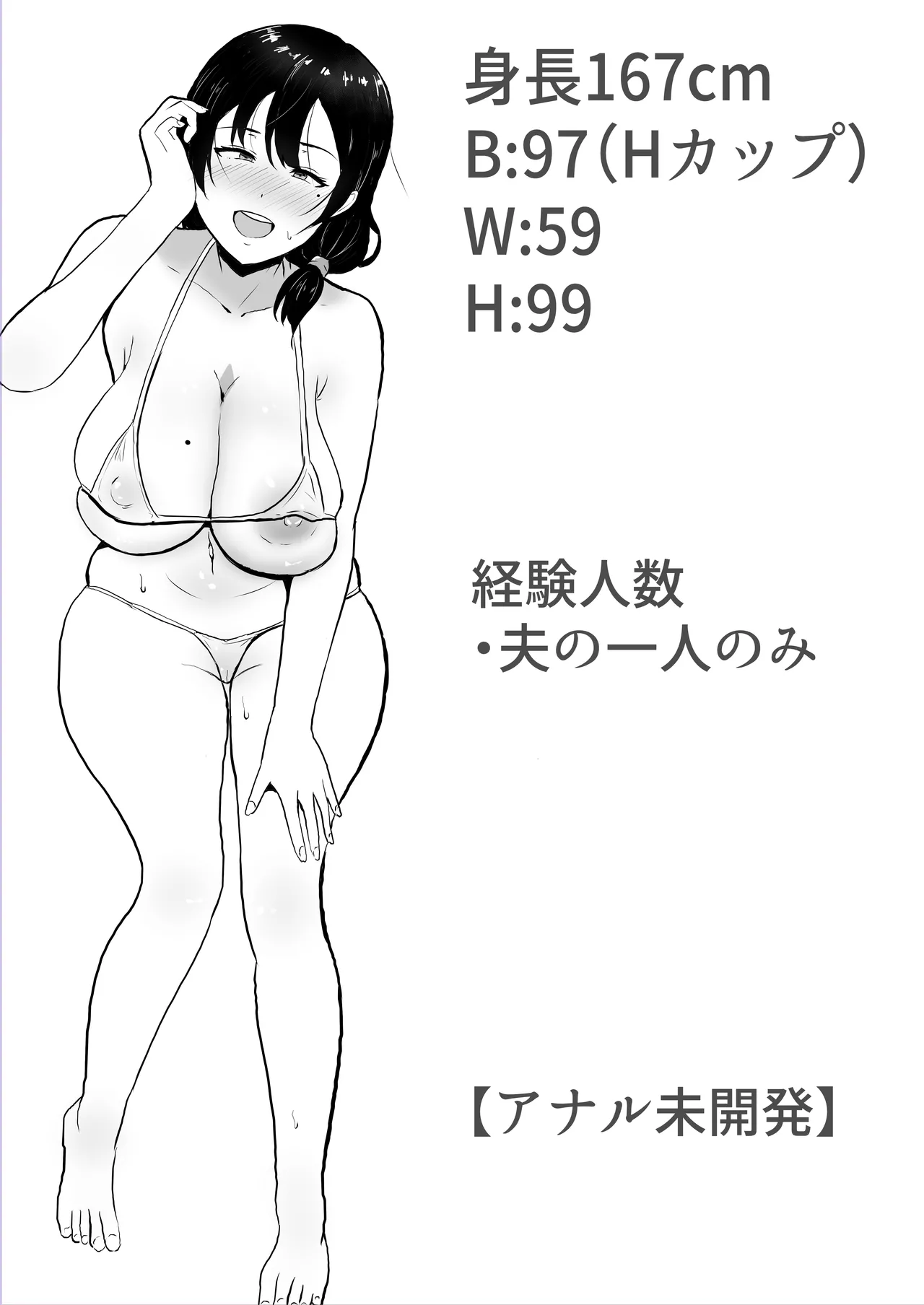 友カノかーちゃん〜総集編〜 page 9 full