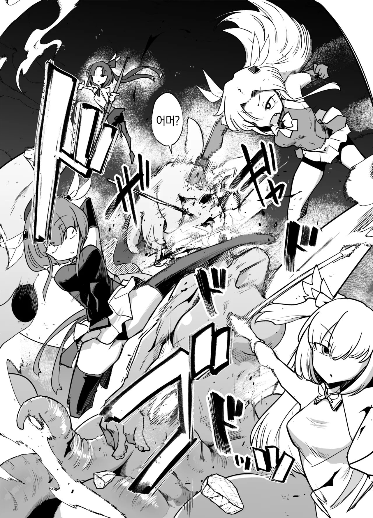 Mahou Shoujo-tachi vs Shokushu-san Zenpen | 마법소녀들 vs 촉수씨 page 8 full