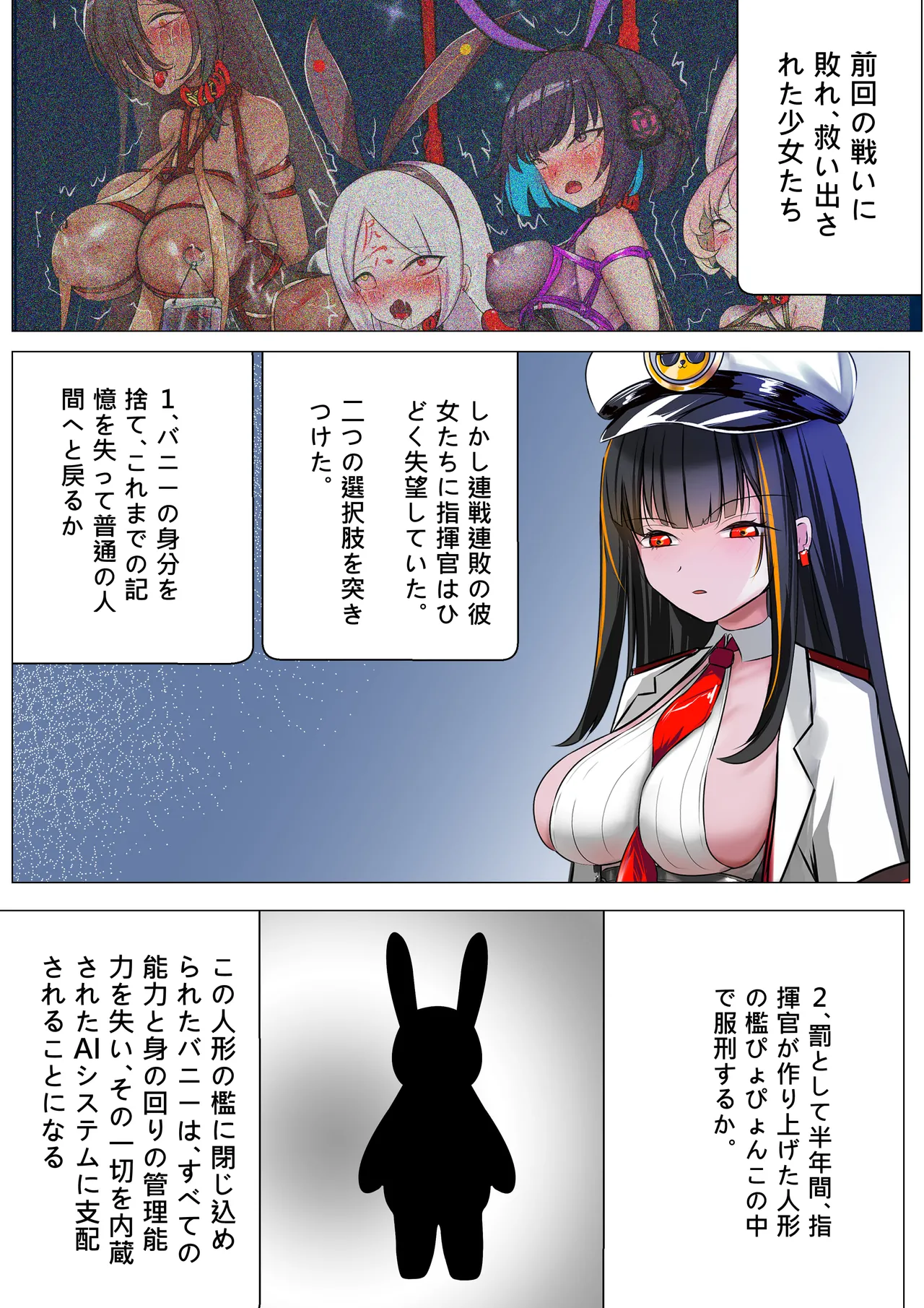 デュエル・バニーガール 017 page 6 full