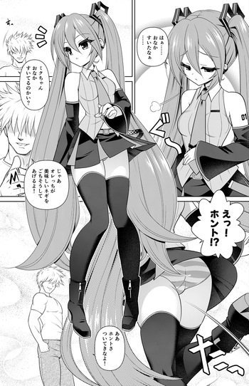Hatsune Miku Manga cover