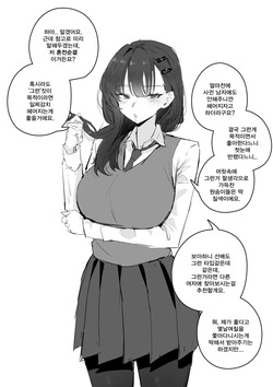 혼전순결 여자친구...manhwa