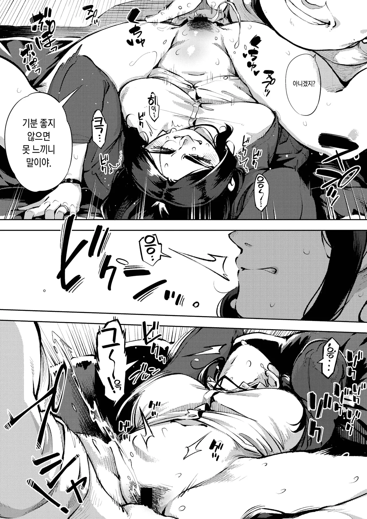 Hitozuma wa Yoru ni Naku Zenpen | 유부녀는 밤에 운다 1~3 합본 page 10 full