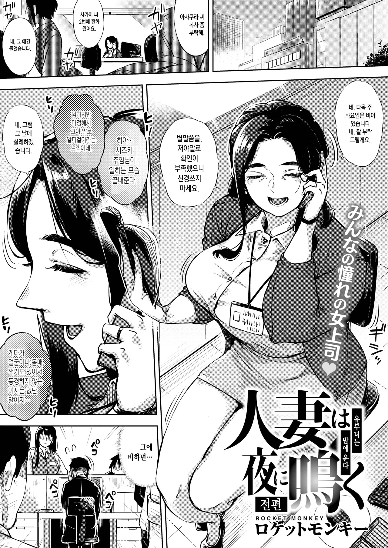 Hitozuma wa Yoru ni Naku Zenpen | 유부녀는 밤에 운다 1~3 합본 page 4 full
