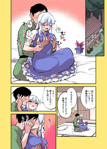 けーね漫画 cover
