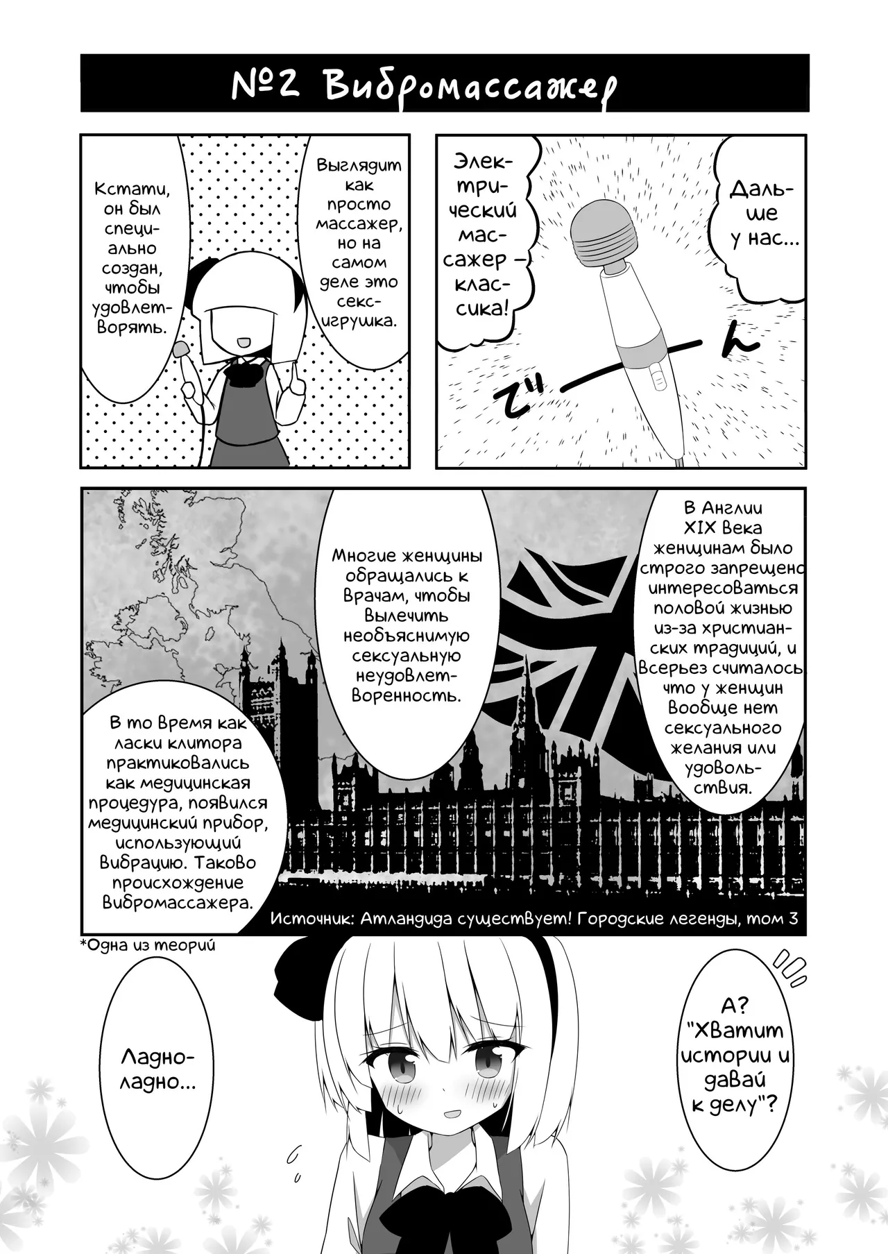 Обзор игрушек для взрослых от Ёму-тян page 9 full