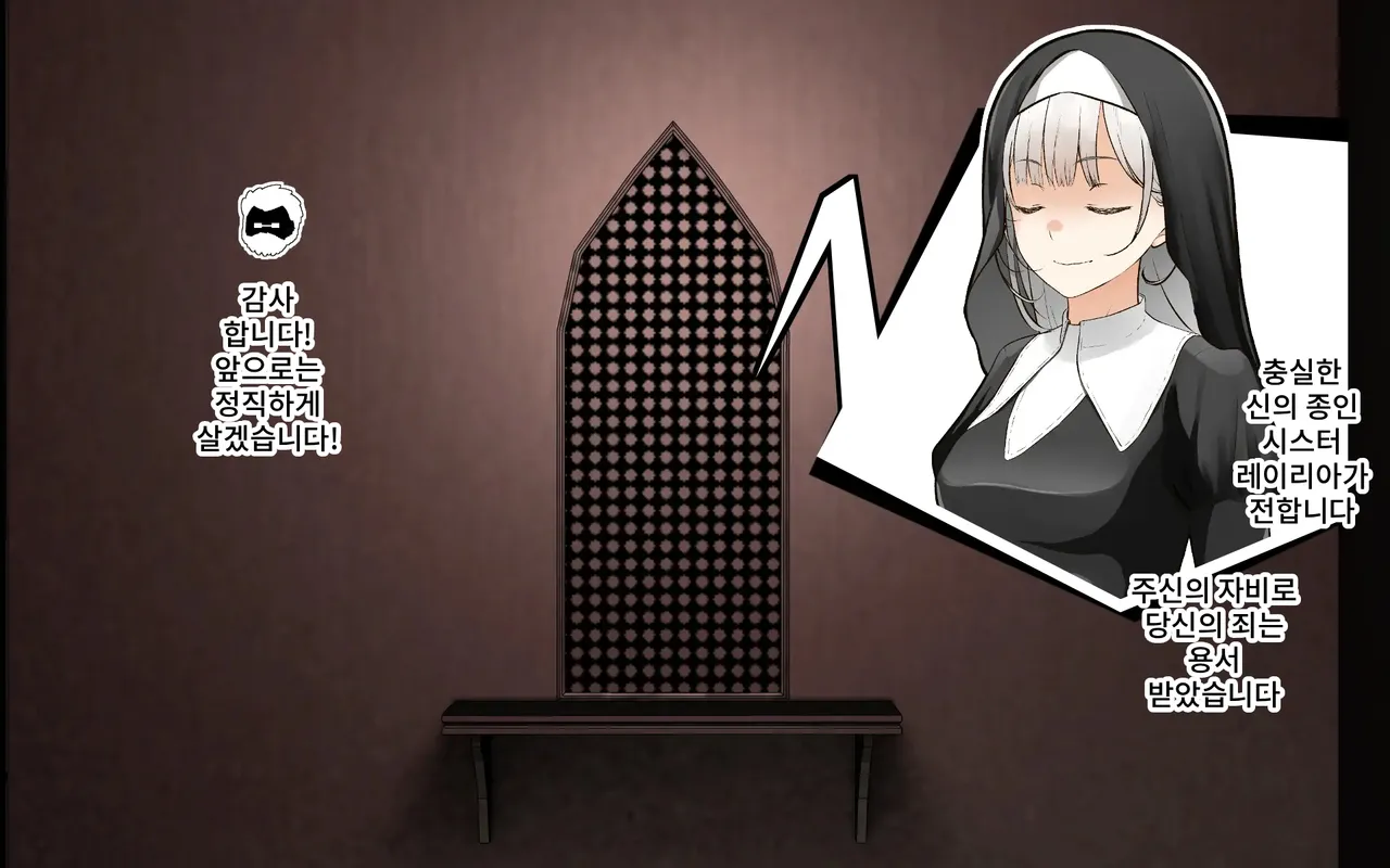 A Time of Confession with Sister Leilia page 3 full