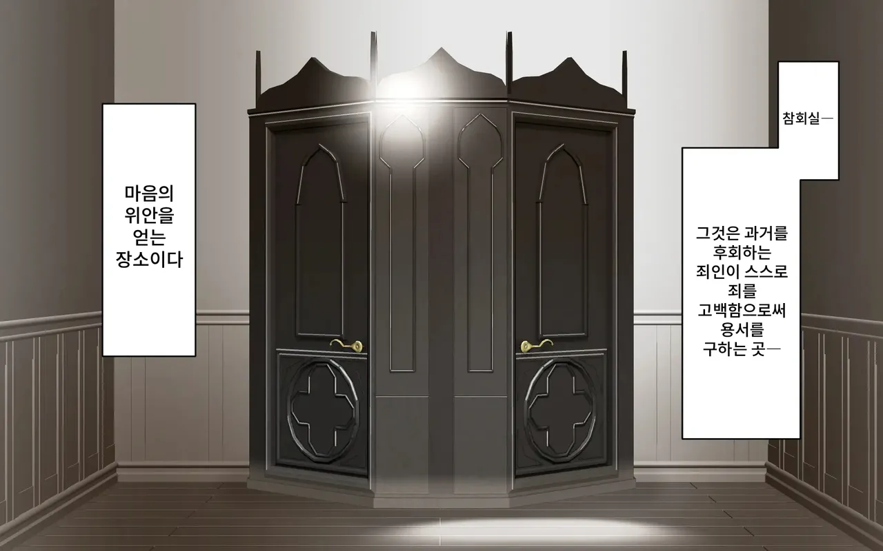 A Time of Confession with Sister Leilia page 4 full