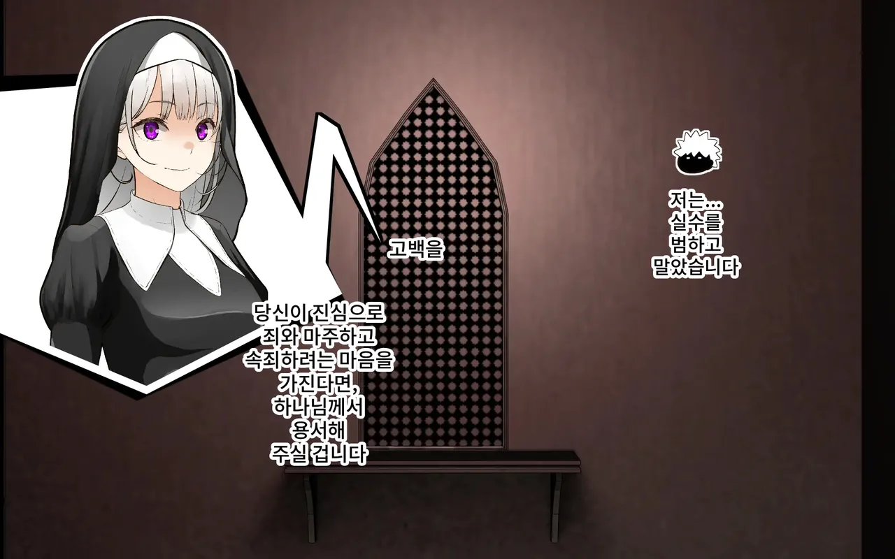 A Time of Confession with Sister Leilia page 5 full