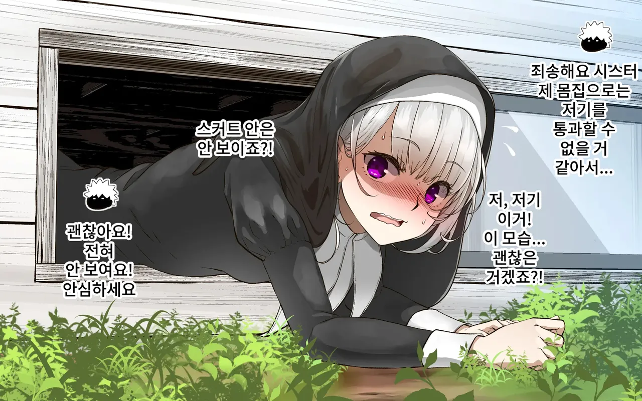 A Time of Confession with Sister Leilia page 8 full