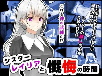 A Time of Confession with Sister Leilia cover