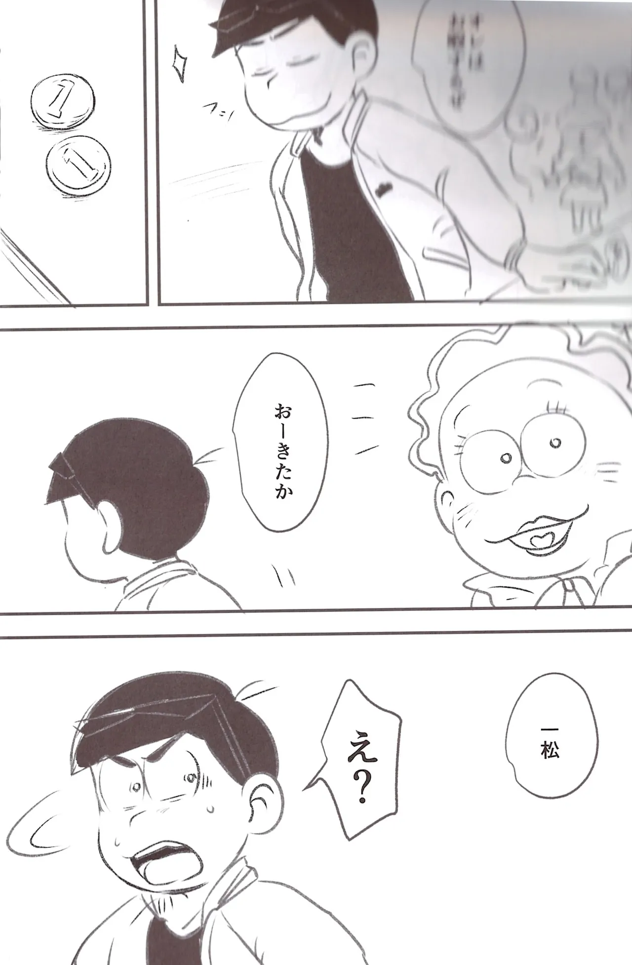 Kusomatsu o nīchan to ni yannyandaikyunsuru banashi – Osomatsu-San dj page 8 full
