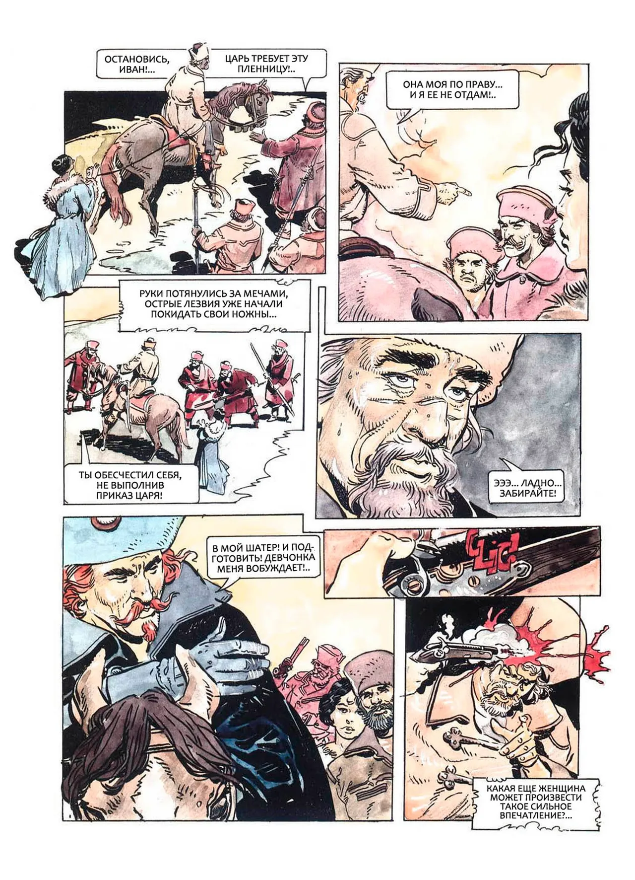 Чёрная царица page 2 full