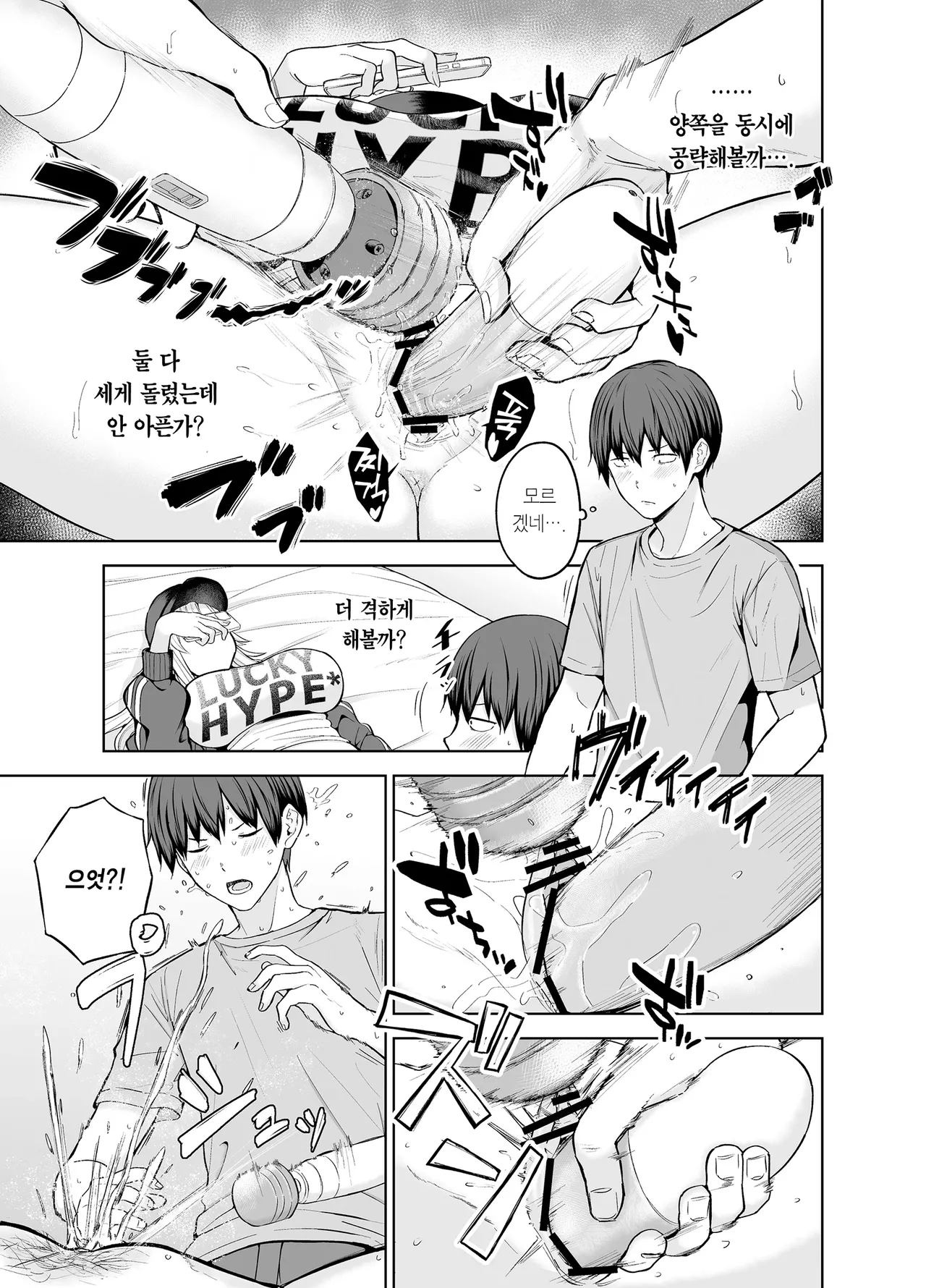 Darashinai Gal ni Okane o Kashite Yarasete morau Seikatsu 2  - Make Money Make Love   | 칠칠치 못한 갸루에게 돈을 빌려주고 한 번 따먹는 생활 2 page 10 full