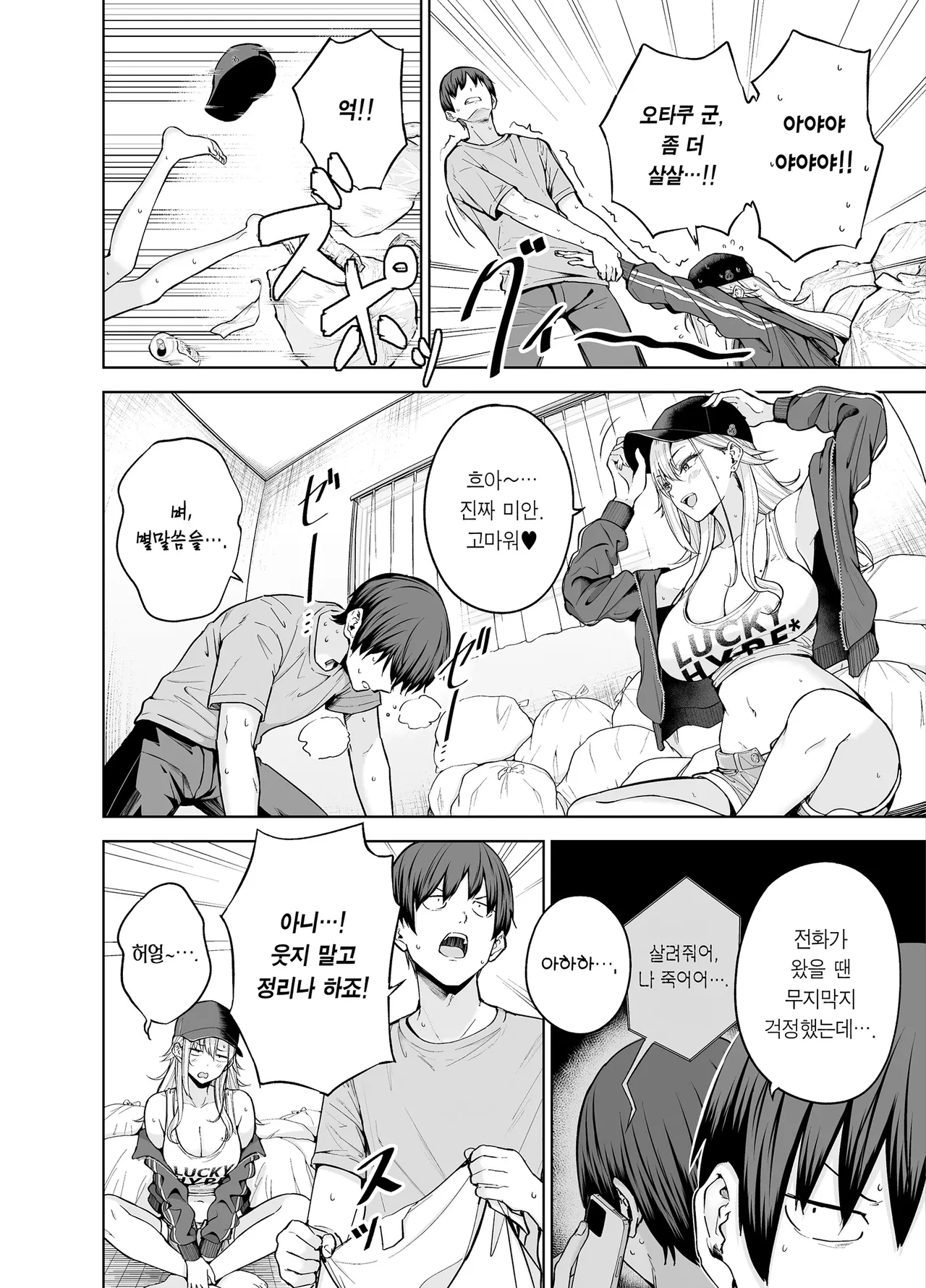 Darashinai Gal ni Okane o Kashite Yarasete morau Seikatsu 2  - Make Money Make Love   | 칠칠치 못한 갸루에게 돈을 빌려주고 한 번 따먹는 생활 2 page 3 full