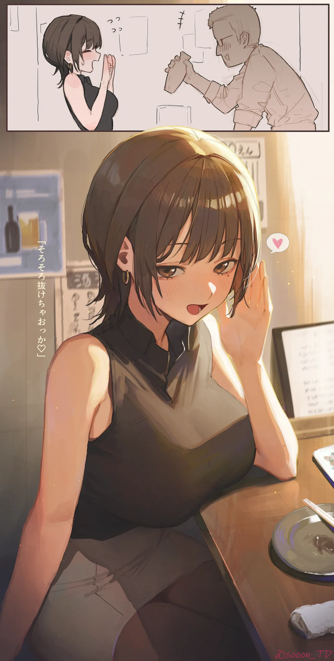 【R18】酔いどれ美咲さん page 1 full