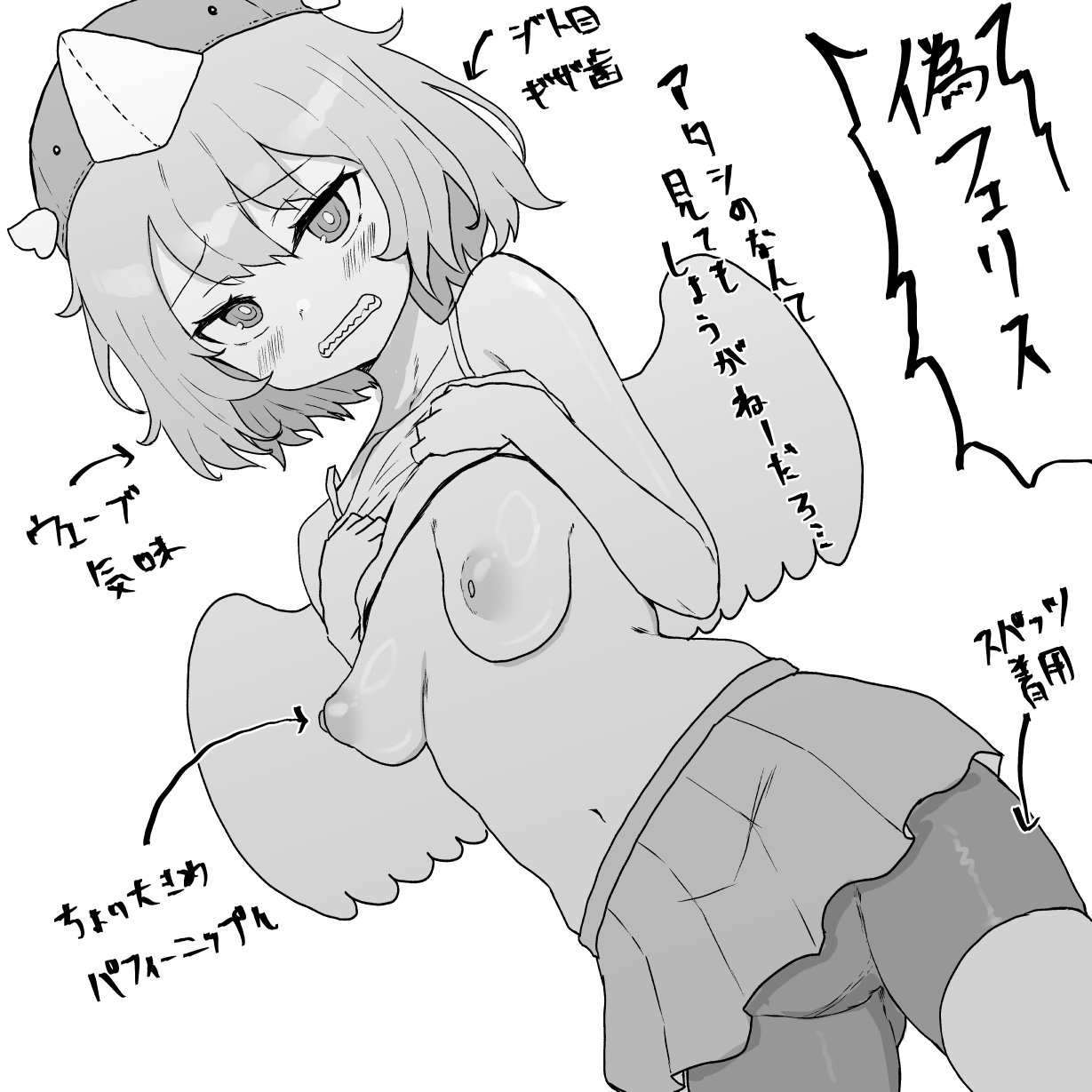 + Twitter ひこうけいろ page 8 full