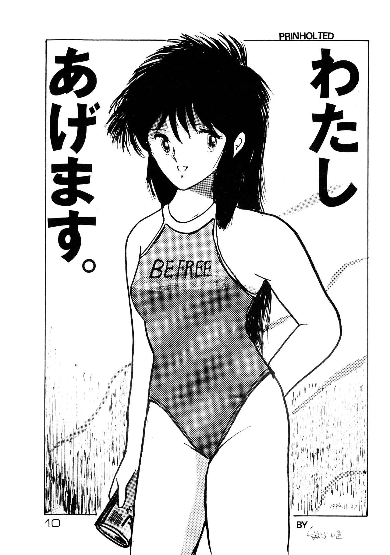 Bishoujogaku Vol.22 page 10 full