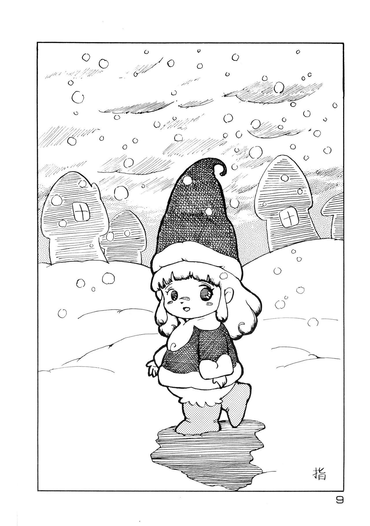 Bishoujogaku Vol.22 page 9 full