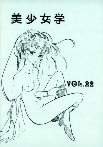 Bishoujogaku Vol.22 cover