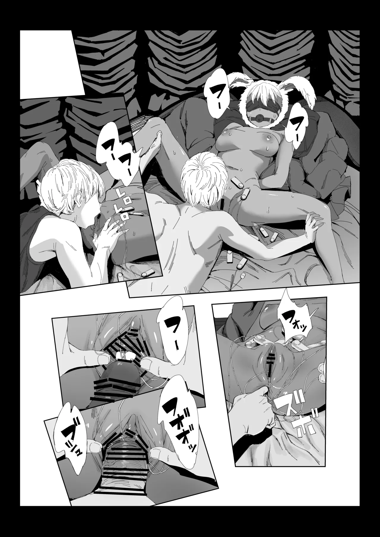 ヤヴァイ２ page 10 full