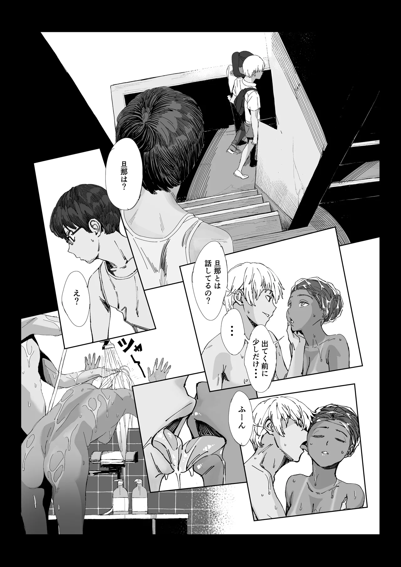 ヤヴァイ２ page 4 full