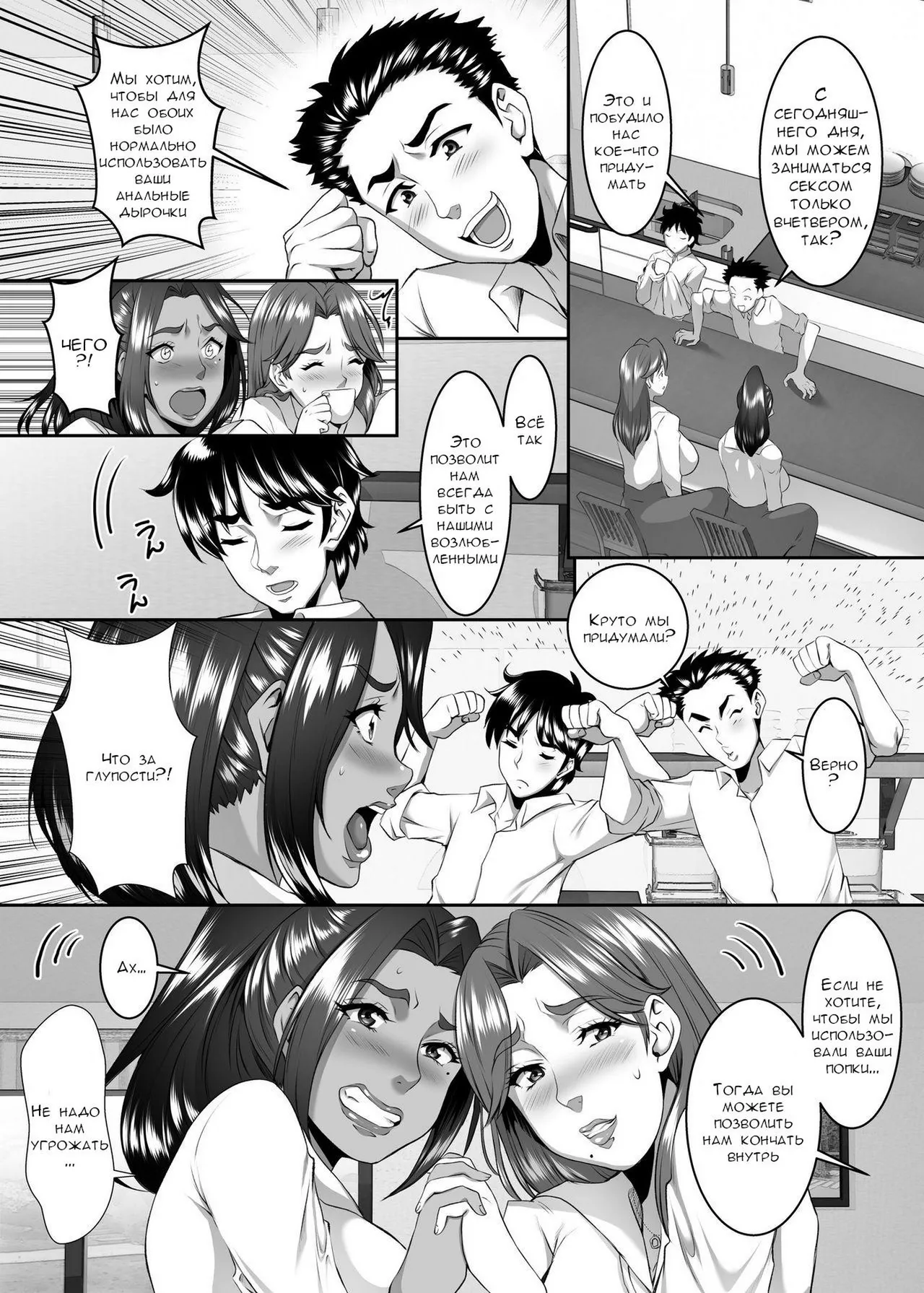 Твоя мать - хорошая женщина №9 page 3 full