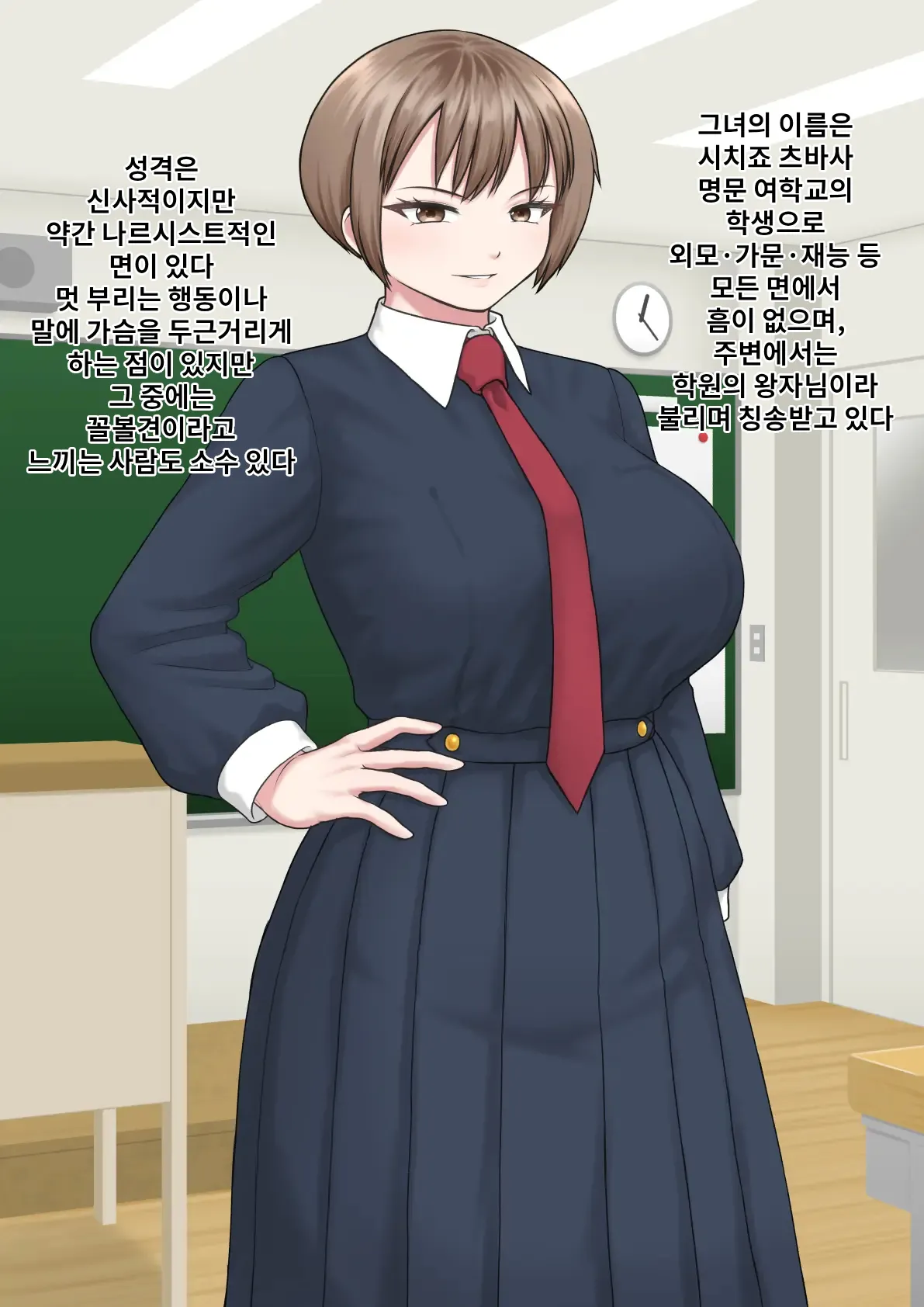 Ōji-sama-kei Joshi no Jinsei Shūryō Kansha-sai page 2 full
