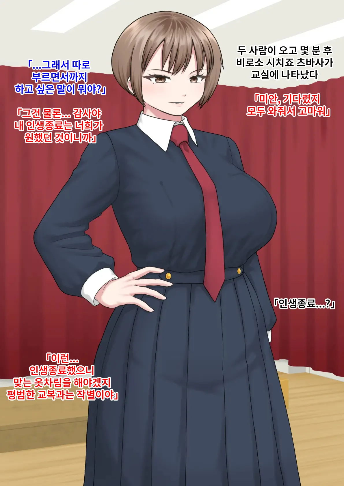 Ōji-sama-kei Joshi no Jinsei Shūryō Kansha-sai page 7 full