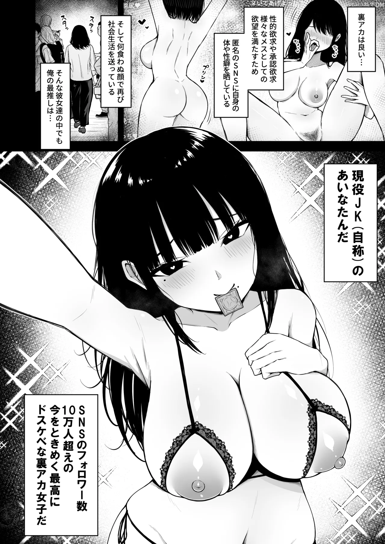 地味なあの娘の裏の裏 page 4 full