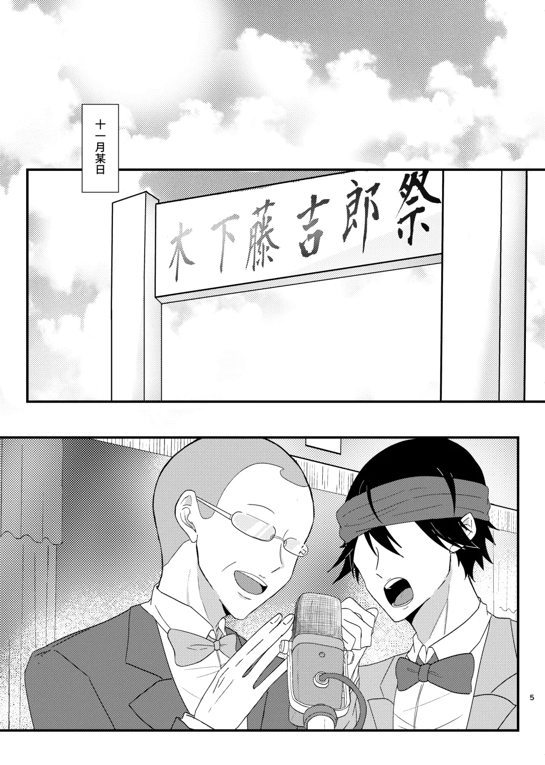 仰せのままに、ご主人様 page 4 full
