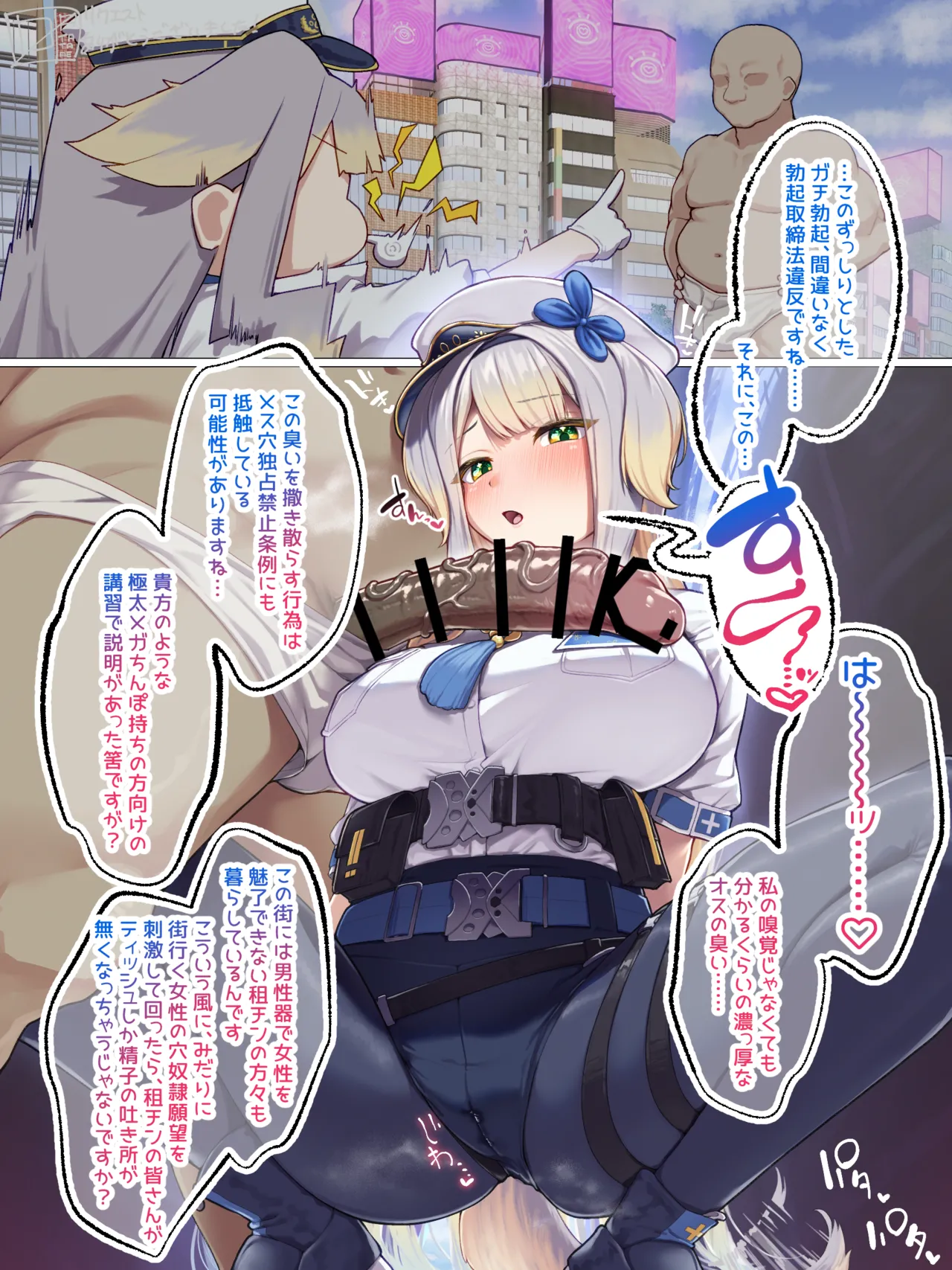 催眠でご奉仕フェラが公務だと思っているsorhrr page 3 full
