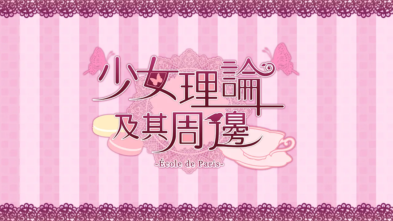 Otome Riron to Sono Shuuhen -Ecole de Paris- page 3 full