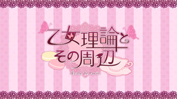 Otome Riron to Sono Shuuhen -Ecole de Paris-