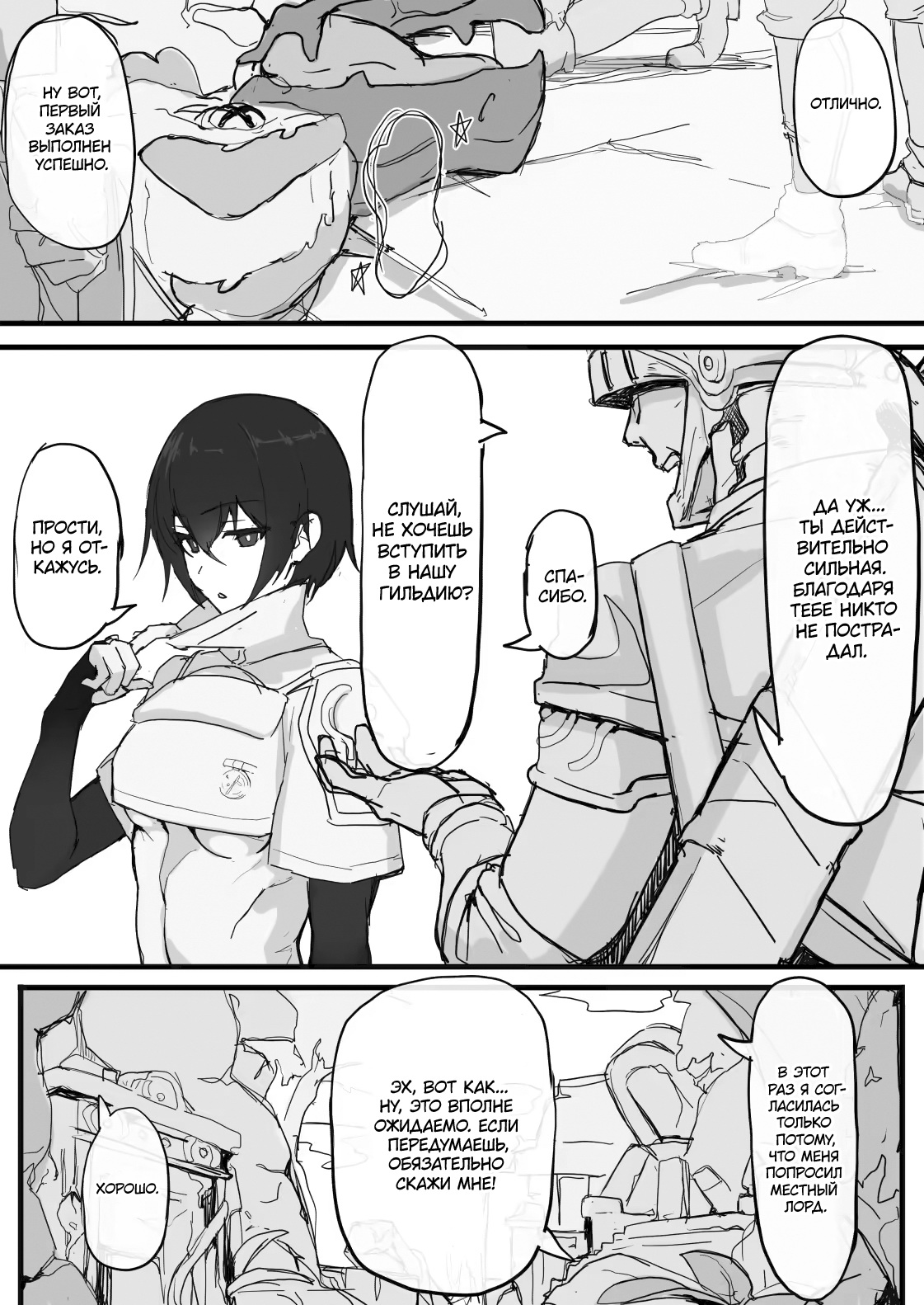 Kurokami Cool Kenshi no Shumi  / Хобби черноволосого крутого мечника page 2 full