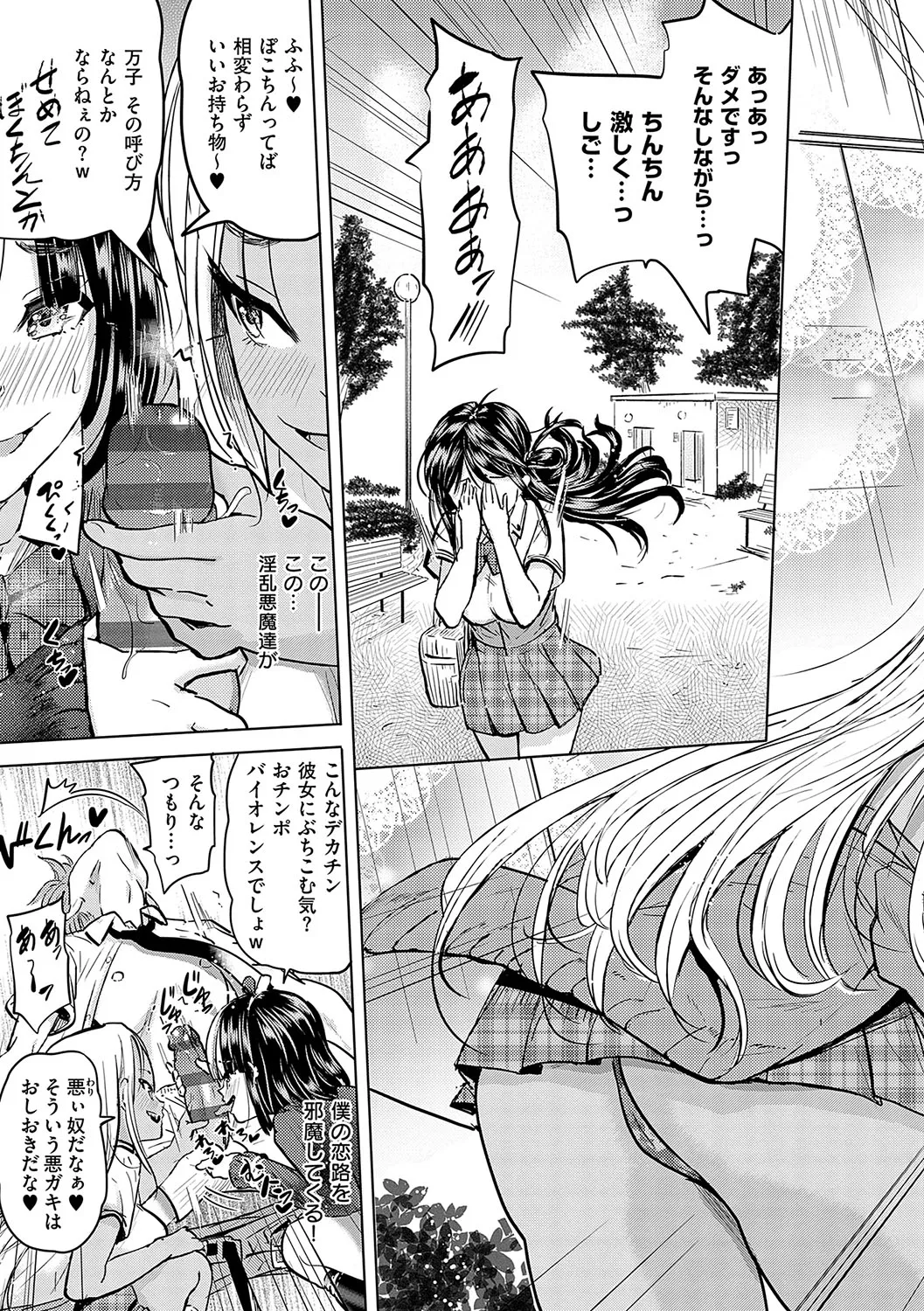 僕の恋路を淫乱小（？）悪魔たちが邪魔してくる！【デジタル特装版】 page 8 full